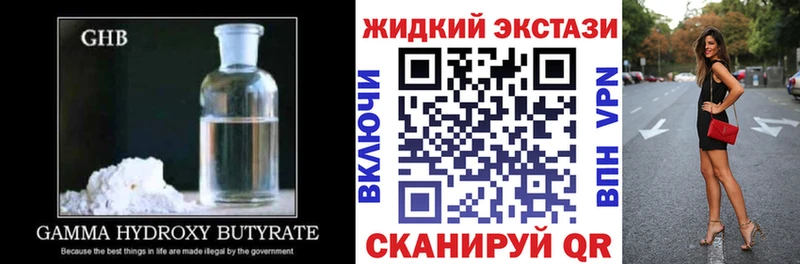 Бутират 1.4BDO  блэк спрут как войти  Россошь 