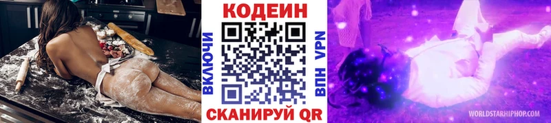 дарнет шоп  Россошь  Кодеиновый сироп Lean Purple Drank 
