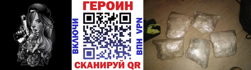 купить наркоту  гидра рабочий сайт  Героин хмурый  Россошь 