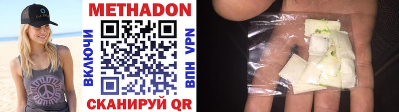 МЕТАДОН methadone  Россошь 